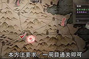 《仁王》怎么刷錢 二周目快速刷錢視頻教程