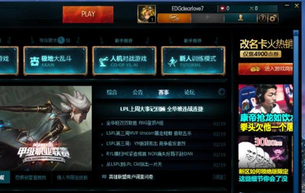 LOL新區(qū)ID搶注：廠長(zhǎng)最受歡迎，明星開黑歡樂多
