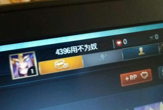 LOL新區(qū)ID搶注：廠長(zhǎng)最受歡迎，明星開黑歡樂多