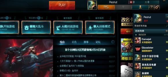 LOL新區(qū)ID搶注：廠長(zhǎng)最受歡迎，明星開黑歡樂多