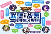 宿舍开黑才够爽！《第十域》双盟受玩家热捧