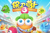 保卫萝卜3-胜利属于我！飞行员在角色收集中的表现评测
