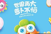 保卫萝卜3-打的就是经济力量！群体炮塔蘑菇挑战糖果赛