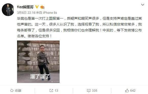 揭秘熊貓主播搖擺哥：他是 “國(guó)服第一小魚(yú)人”，這次把Dopa拉下馬