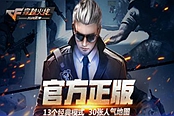 穿越火线：枪战王者-新版本充值返利活动介绍 最高可返160钻