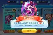 天天酷跑-冥斗狮搭配爆短组合推荐