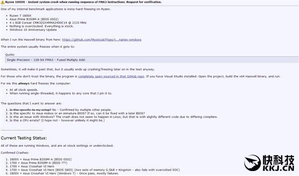 民间网友曝出：AMD Ryzen运行FMA3指令集工具死机