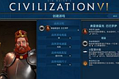 《文明6》德国神标盘古科技胜利图文攻略