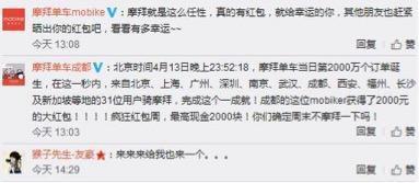 時(shí)薪6萬(wàn)！福州小伙騎摩拜2分鐘獲得2000紅包