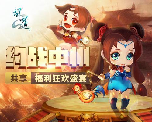 配图3：《问道》Q版精美原图.jpg