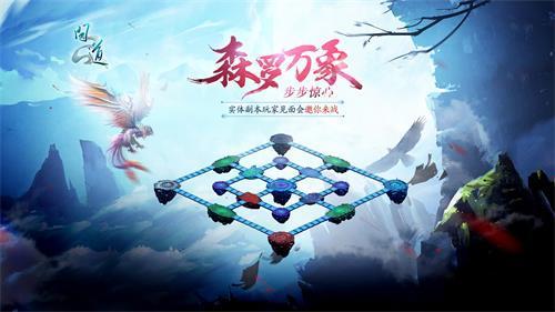 配图5：《问道》森罗万象实体副本.jpg