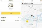 ofo丢根据地从高校败退 面临行业洗牌或将掉队