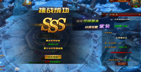 一把2亿经验 傲天完美红颜限时经验副本