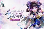 问道-2分钟快速了解周年版更新亮点