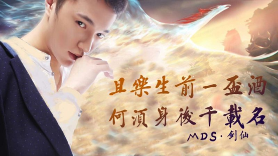 千金散盡還復來！觸手主播劍仙紅包六千打賞粉絲