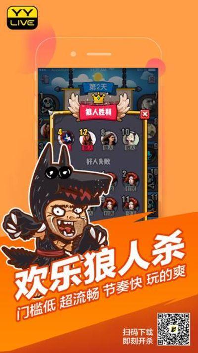 当《欢乐狼人杀》遇上《花儿与少年》 这个味道才正宗