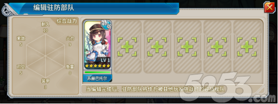 《战舰少女R》3.0.0最新版本介绍