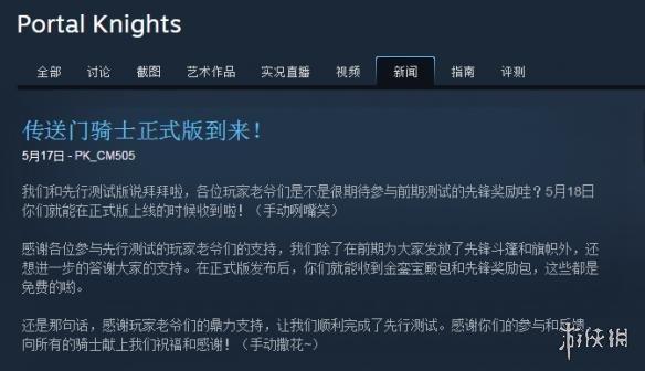 游俠網(wǎng)