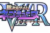 《新次元海王星VIIR》首批截图一览 将登陆PSVR