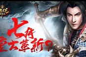 7月有重大革新？ 《远征》悬念站6.29隆重上线