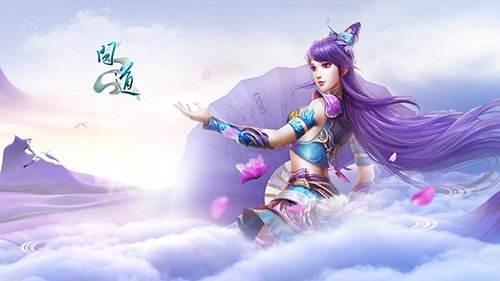 《問道》暑期嘉年華狂歡不停 五大活動福利空前