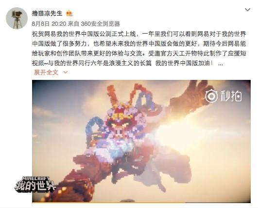 《我的世界》開(kāi)發(fā)者合力推薦中國(guó)版 開(kāi)放平臺(tái)聚集優(yōu)質(zhì)內(nèi)容