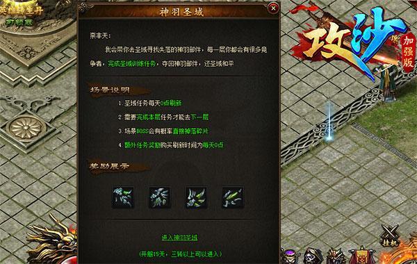攻沙公測,攻沙公測首服