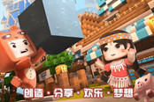 枪战元素入驻《迷你世界》 多元化玩法开启“全民创造”