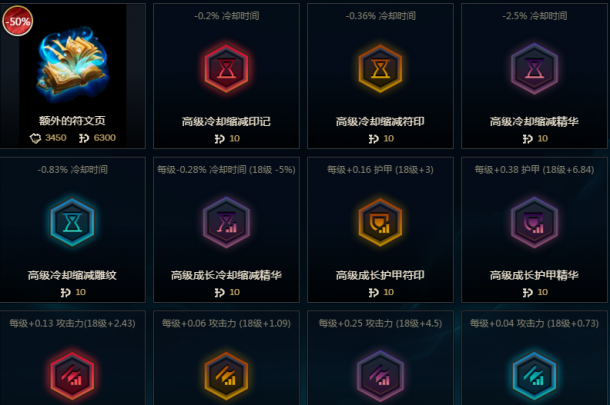 新版符文引眾人不滿 淺談新賽季改動(dòng)