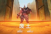 《守望先锋》新漫画《废土》公布 路霸与狂鼠的相遇