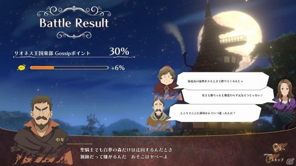 万代PS4《七大罪：不列颠旅者》最新故事模式公开