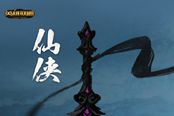 《LOL》将推出仙侠皮肤！官方：御剑飞仙