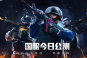 宁美互联集团准备好了 CS:GO国服今日正式公测
