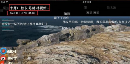 鹿晗化身吃雞少年 明星開黑抱緊主播大腿