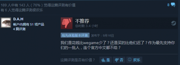 令人缺氧的操作 Steam版《缺氧》遭刷差评求中文