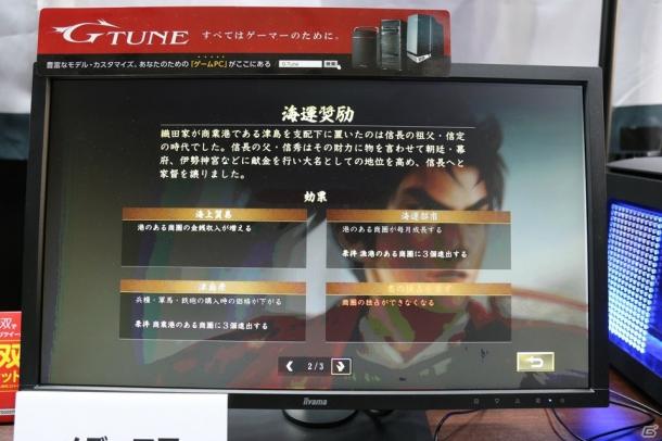《信長之野望:大志》TGS最新鮮肉版信長試玩體驗