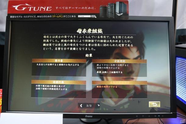《信長之野望:大志》TGS最新鮮肉版信長試玩體驗