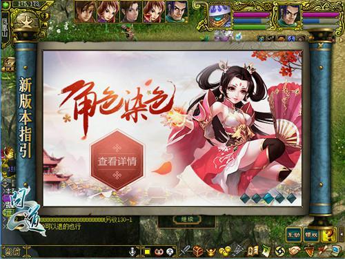 《問道》伏義陣法玩法重做 PVE戰(zhàn)斗迎新格局