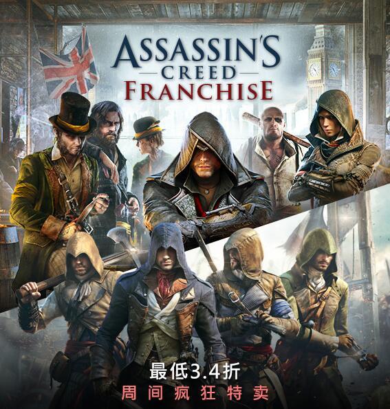 STEAM開啟育碧刺客信條全系列游戲打折促銷活動(dòng)