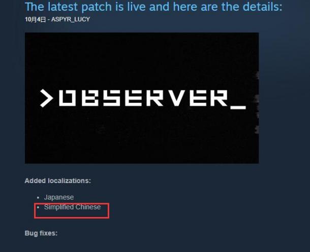 赛博朋克惊悚游戏《观察者》 Steam更新加入简中