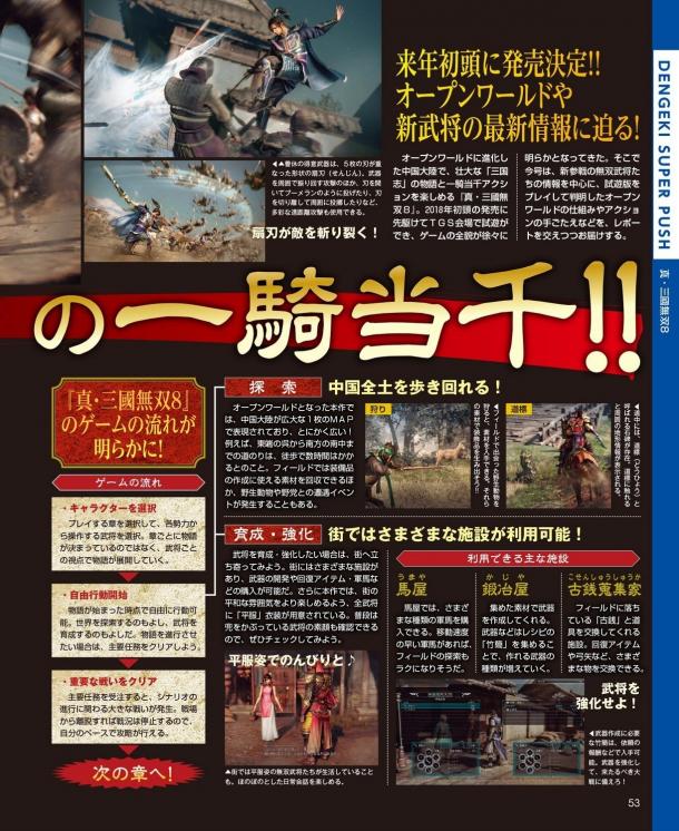 《真三國無雙8》武將新人設(shè)圖 人妻月英溫婉貌美