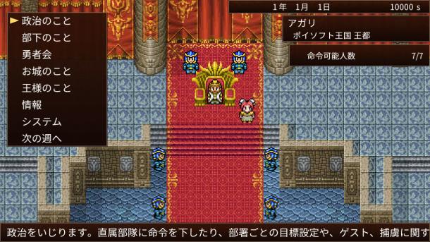 Switch版《我是国王与勇者》最新更新10.19日上线