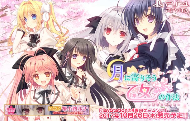 PS4《近月少女的禮儀》最新可愛少女頭像公開
