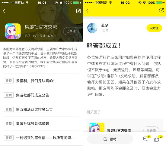 集游社必逛圈子盘点 总有一群人和你趣味相投