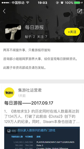 集游社必逛圈子盘点 总有一群人和你趣味相投