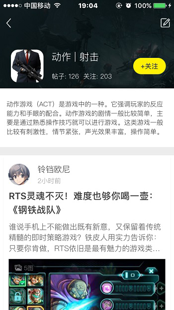 集游社必逛圈子盘点 总有一群人和你趣味相投