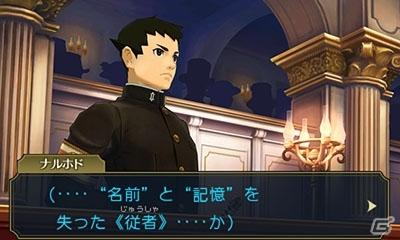 沒有異議 3DS《大逆轉裁判2》最新半價優(yōu)惠開啟