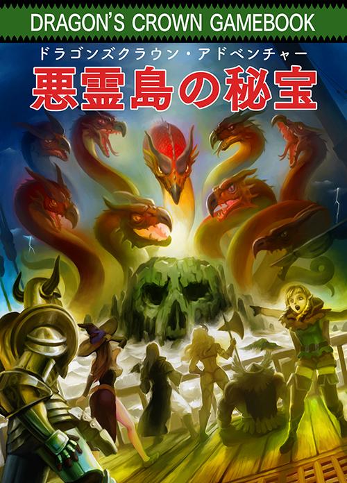 《龍之皇冠Pro》PS4版新預告 4K高清畫面碾壓PS3版