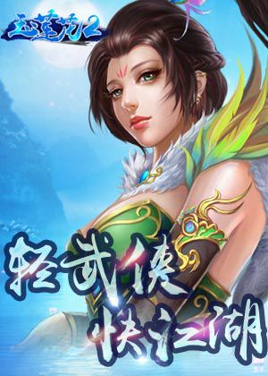 玉蓮花2
