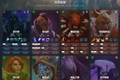 这网站教LOL玩家怎么玩Dota2 来看看适合你的英雄